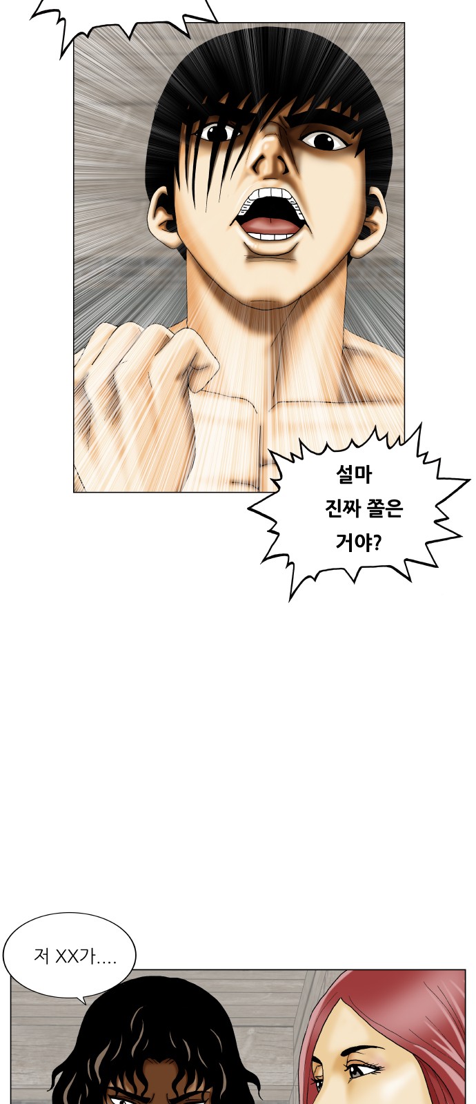 Ultimate Legend - Kang Hae Hyo - Chapter 386 - Page 14