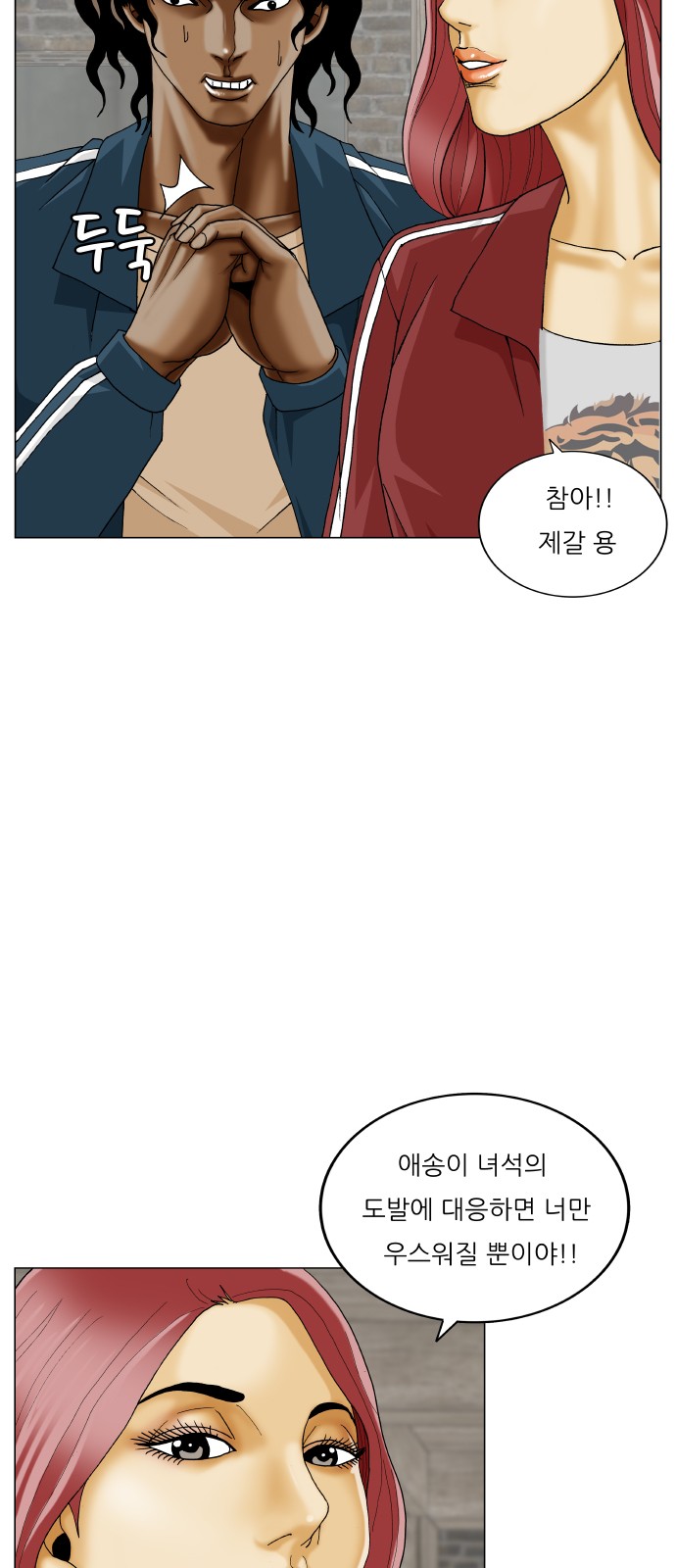 Ultimate Legend - Kang Hae Hyo - Chapter 386 - Page 15