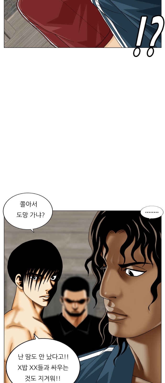 Ultimate Legend - Kang Hae Hyo - Chapter 386 - Page 2