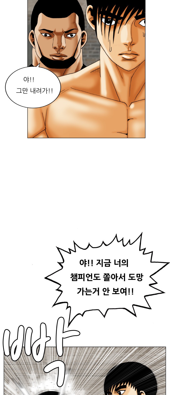 Ultimate Legend - Kang Hae Hyo - Chapter 386 - Page 20