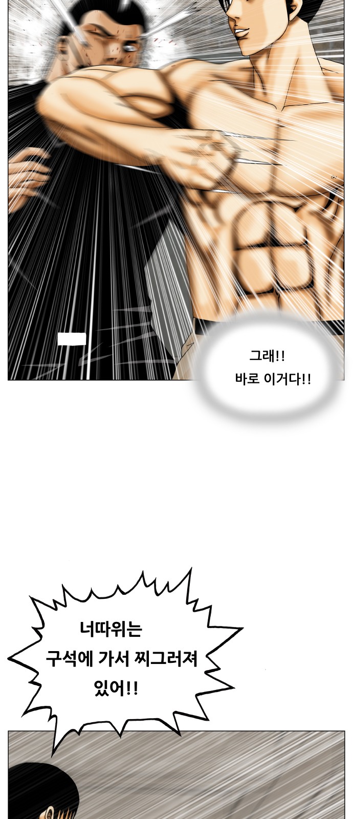 Ultimate Legend - Kang Hae Hyo - Chapter 386 - Page 21