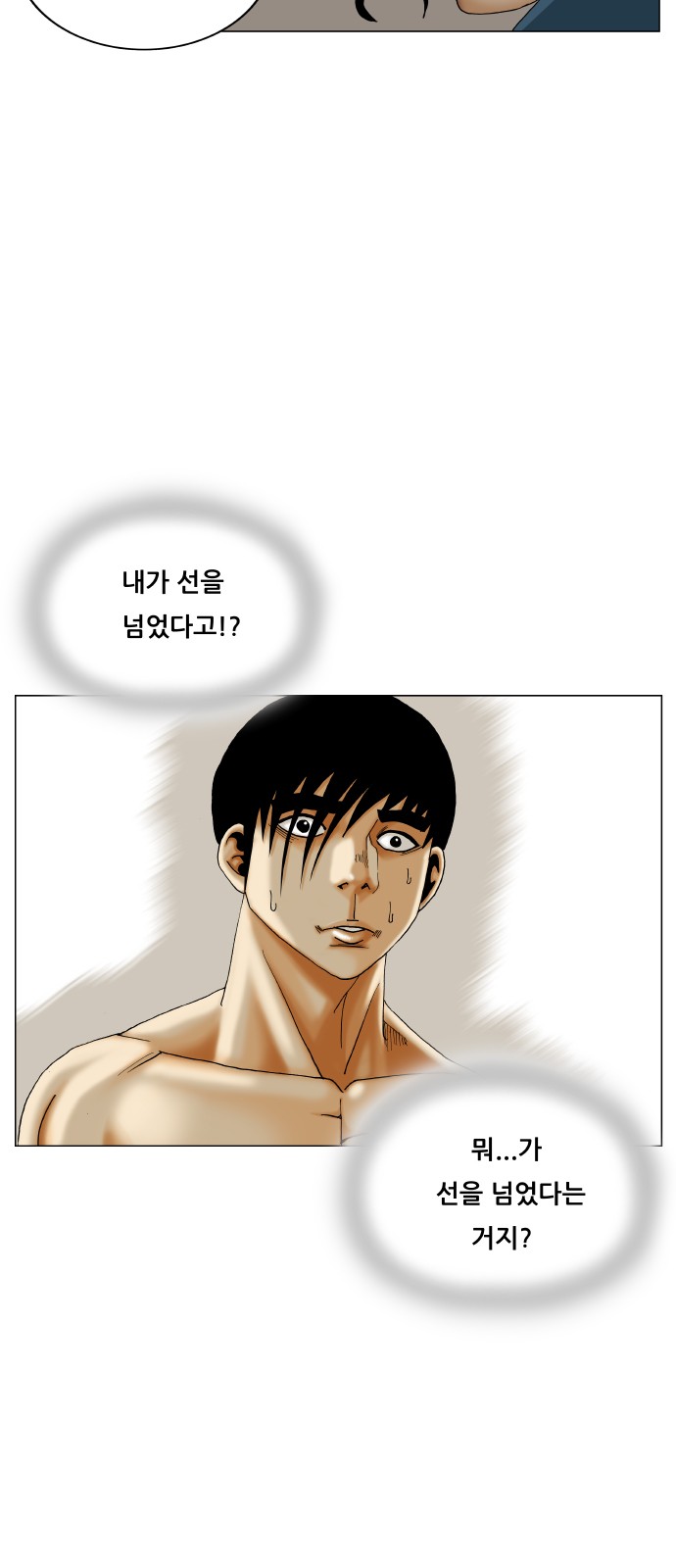 Ultimate Legend - Kang Hae Hyo - Chapter 386 - Page 29