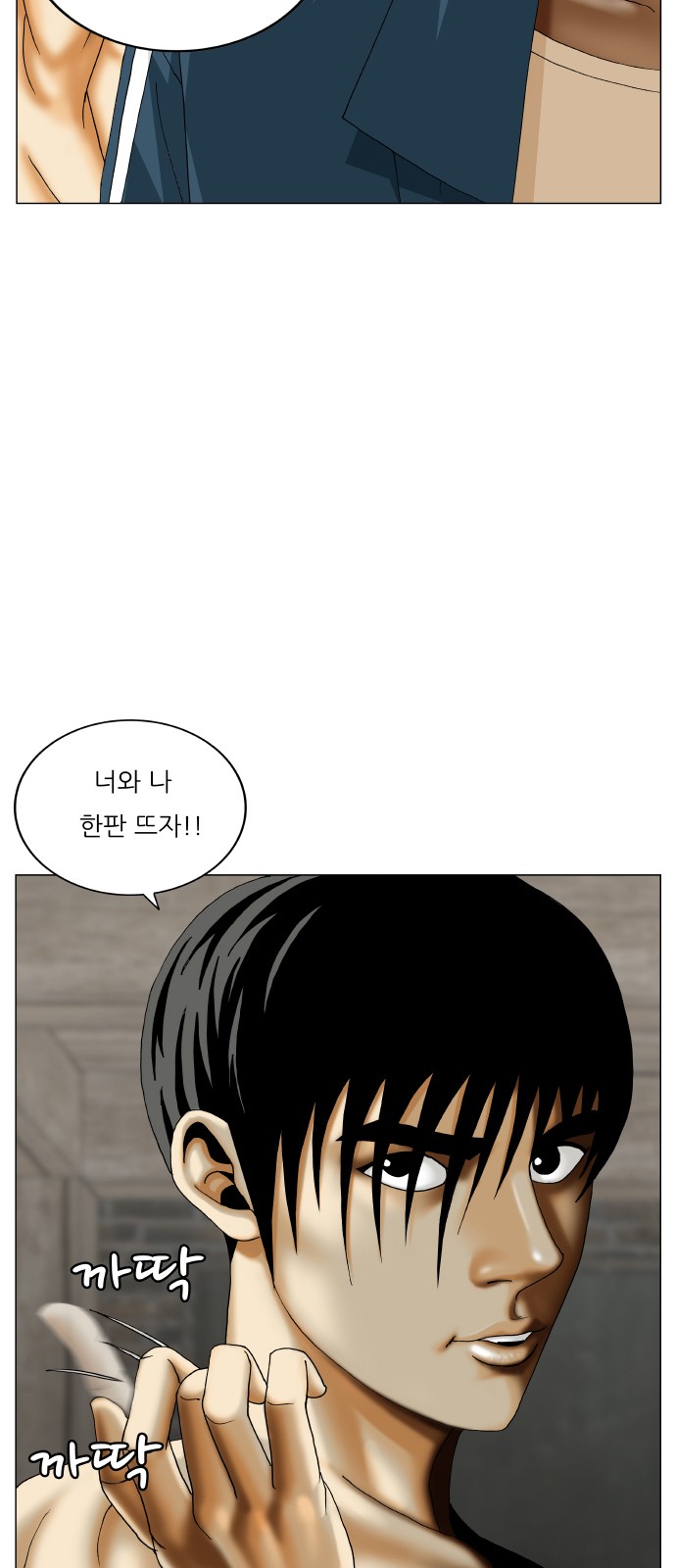 Ultimate Legend - Kang Hae Hyo - Chapter 386 - Page 3