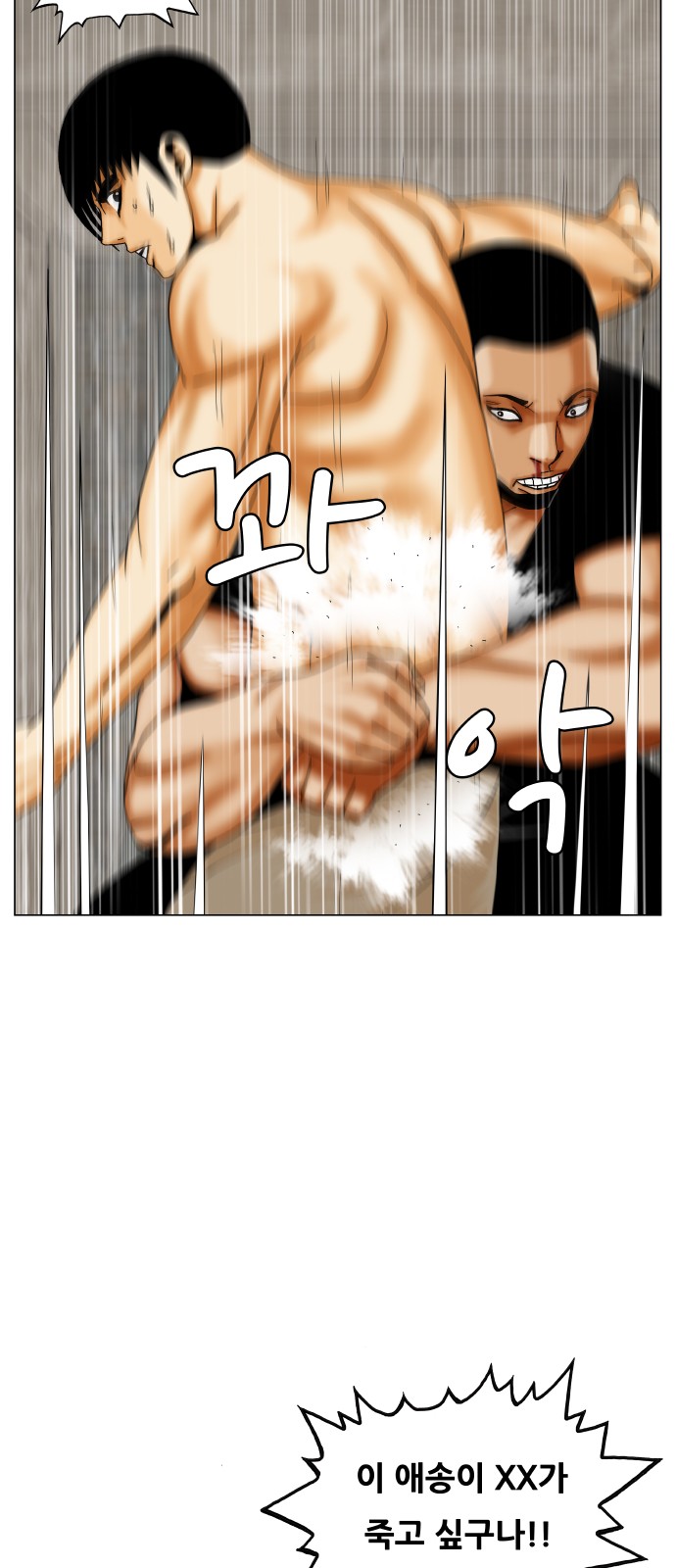 Ultimate Legend - Kang Hae Hyo - Chapter 386 - Page 31