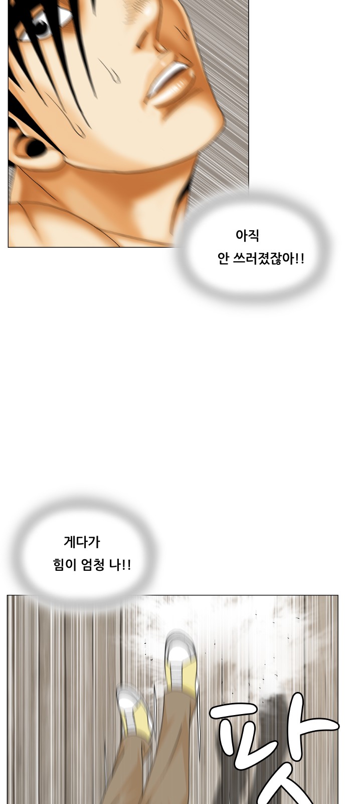 Ultimate Legend - Kang Hae Hyo - Chapter 386 - Page 33