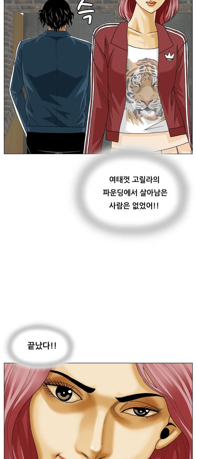 Ultimate Legend - Kang Hae Hyo - Chapter 386 - Page 38