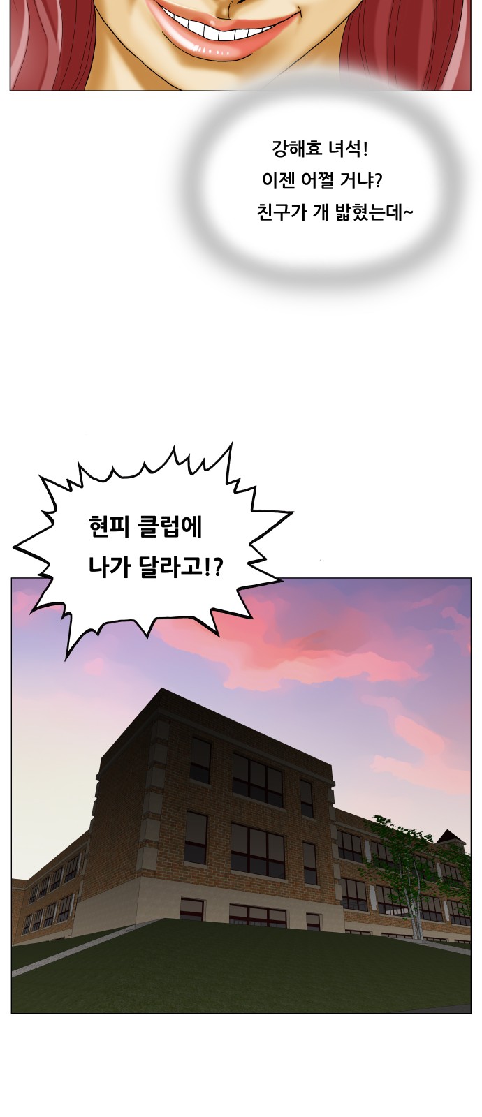 Ultimate Legend - Kang Hae Hyo - Chapter 386 - Page 39