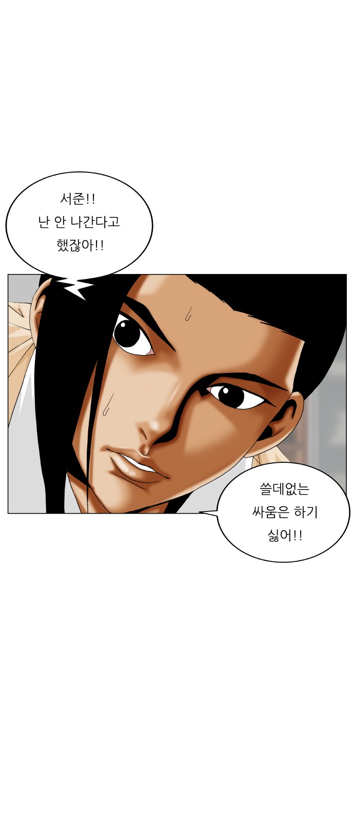 Ultimate Legend - Kang Hae Hyo - Chapter 386 - Page 40