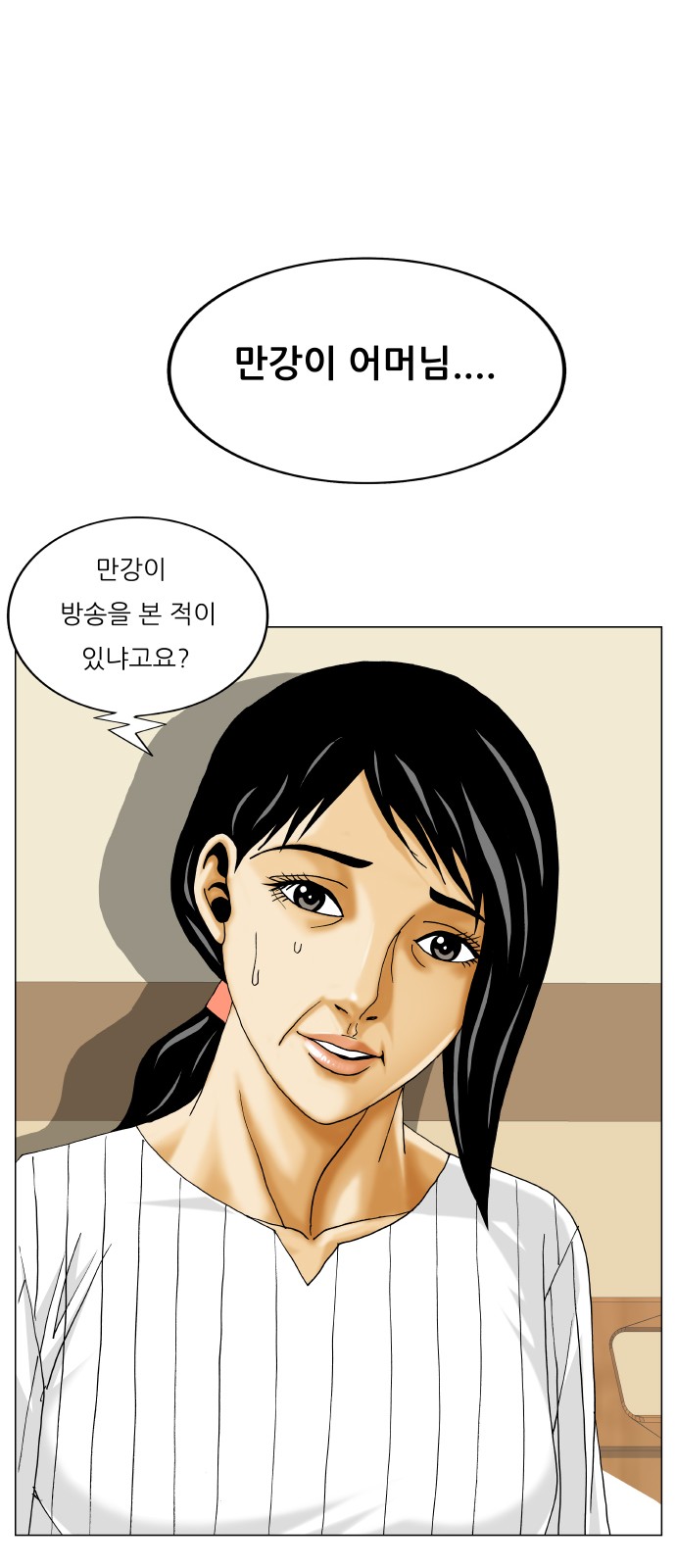 Ultimate Legend - Kang Hae Hyo - Chapter 386 - Page 49