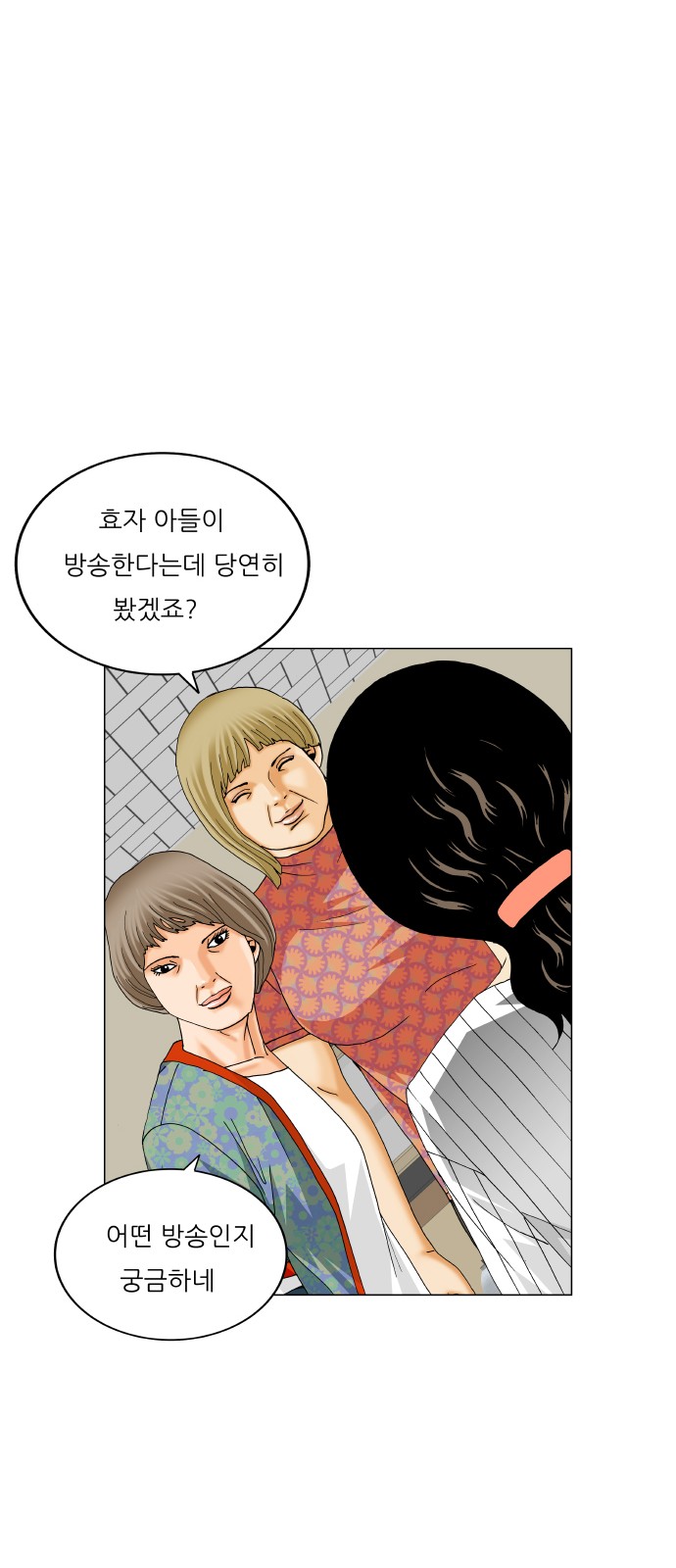 Ultimate Legend - Kang Hae Hyo - Chapter 386 - Page 50