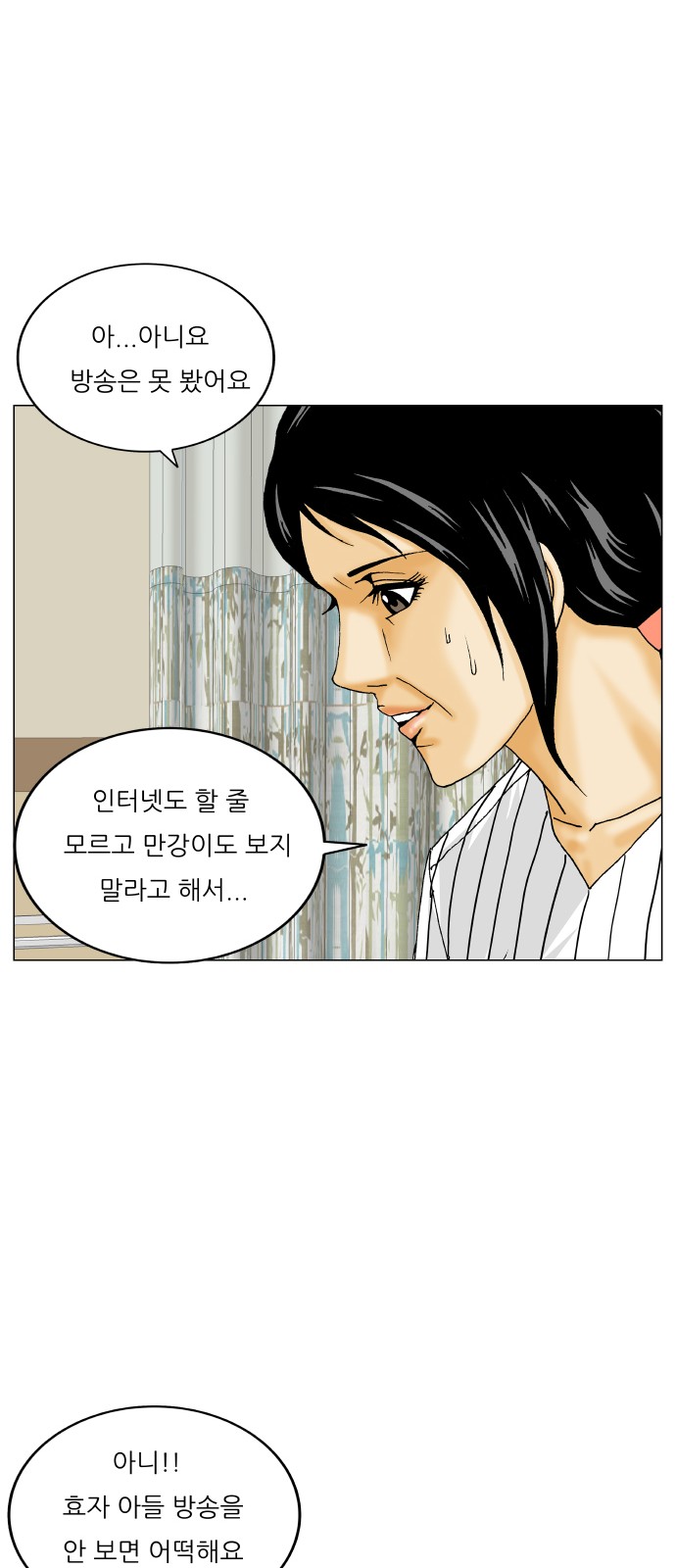 Ultimate Legend - Kang Hae Hyo - Chapter 386 - Page 51