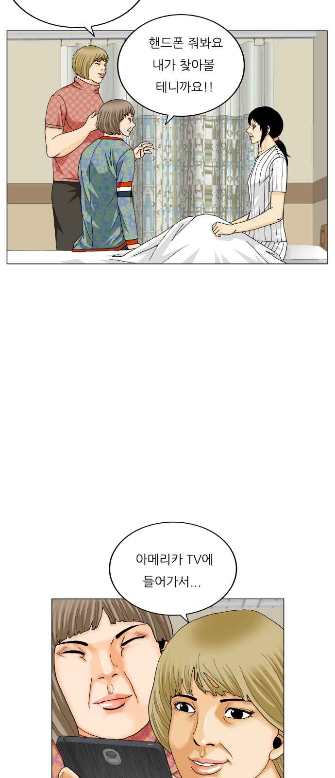 Ultimate Legend - Kang Hae Hyo - Chapter 386 - Page 52