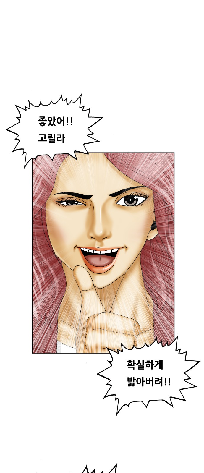 Ultimate Legend - Kang Hae Hyo - Chapter 386 - Page 55