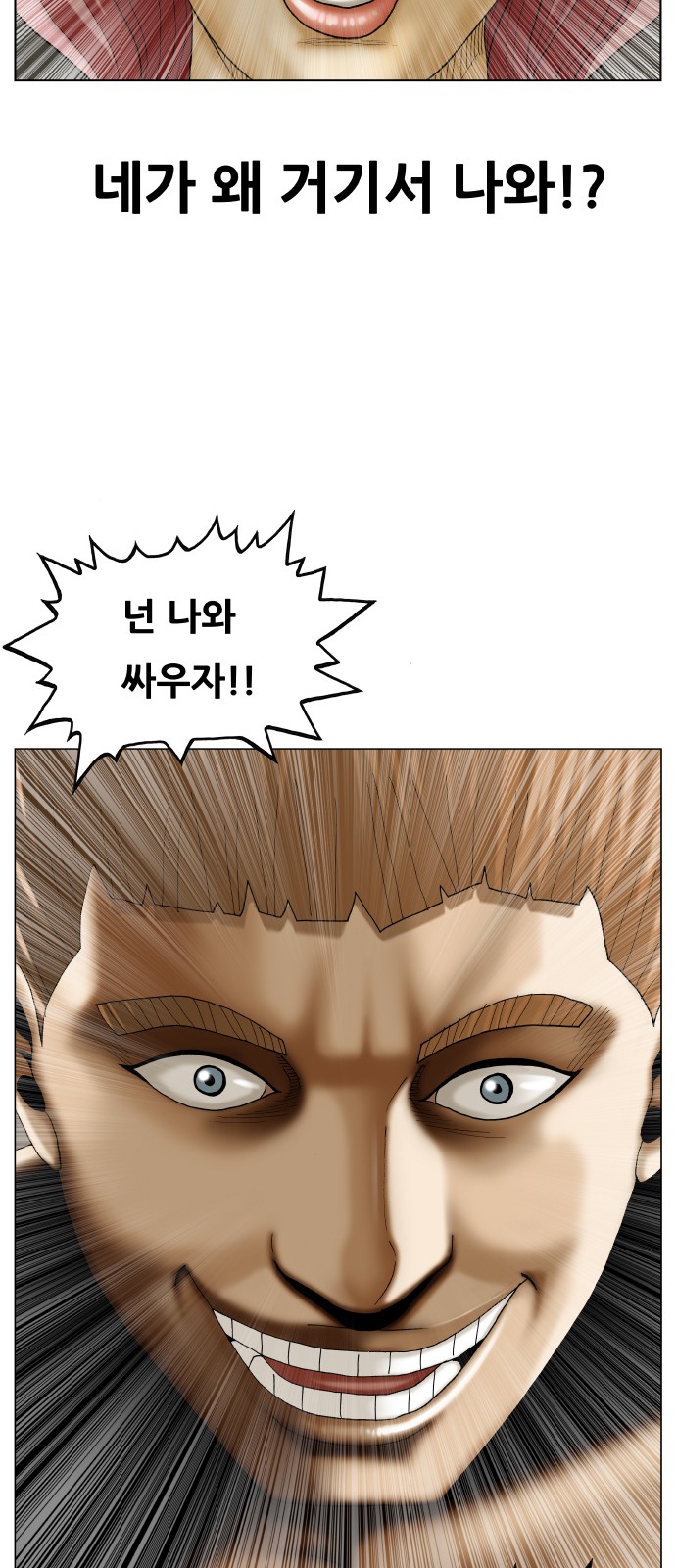 Ultimate Legend - Kang Hae Hyo - Chapter 386 - Page 59
