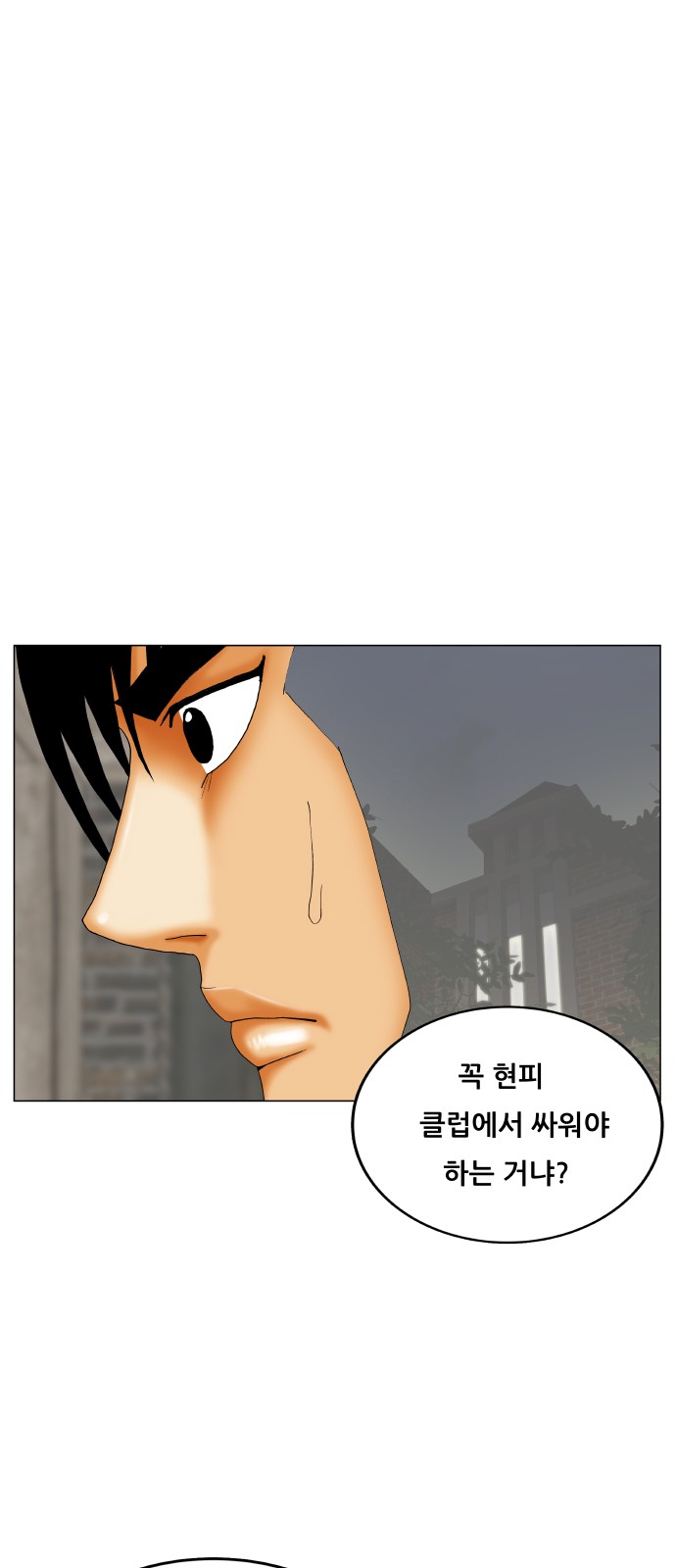 Ultimate Legend - Kang Hae Hyo - Chapter 386 - Page 8