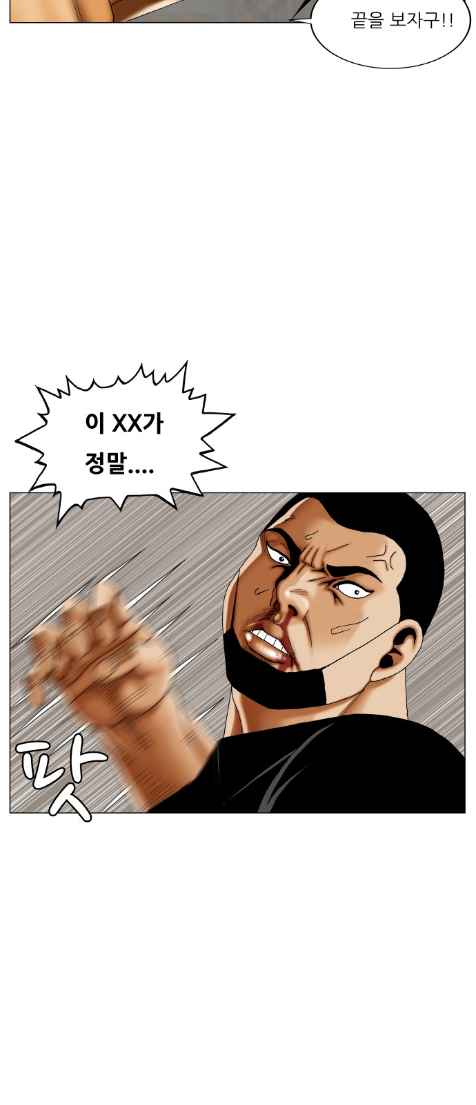 Ultimate Legend - Kang Hae Hyo - Chapter 387 - Page 15