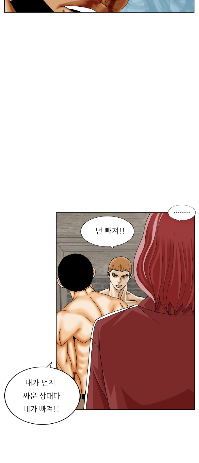 Ultimate Legend - Kang Hae Hyo - Chapter 387 - Page 19