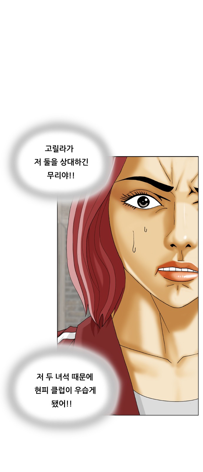 Ultimate Legend - Kang Hae Hyo - Chapter 387 - Page 20