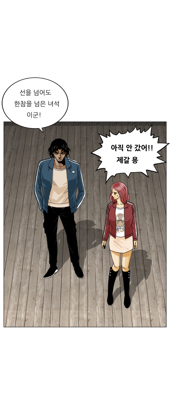 Ultimate Legend - Kang Hae Hyo - Chapter 387 - Page 21