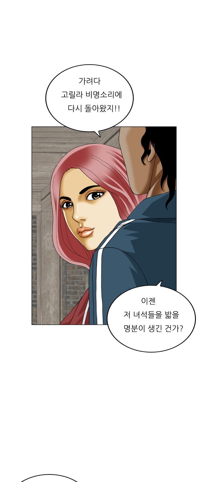 Ultimate Legend - Kang Hae Hyo - Chapter 387 - Page 22