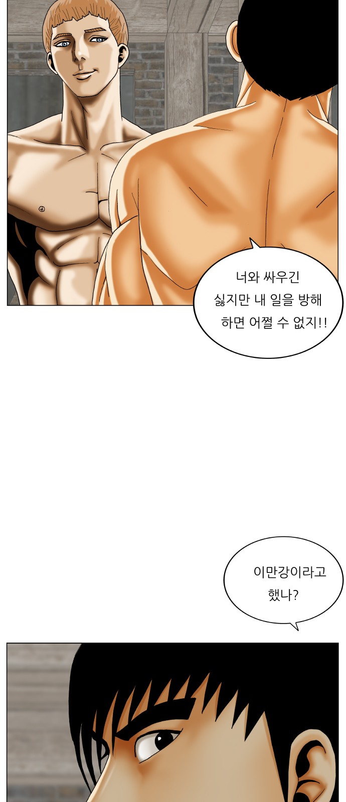 Ultimate Legend - Kang Hae Hyo - Chapter 387 - Page 25