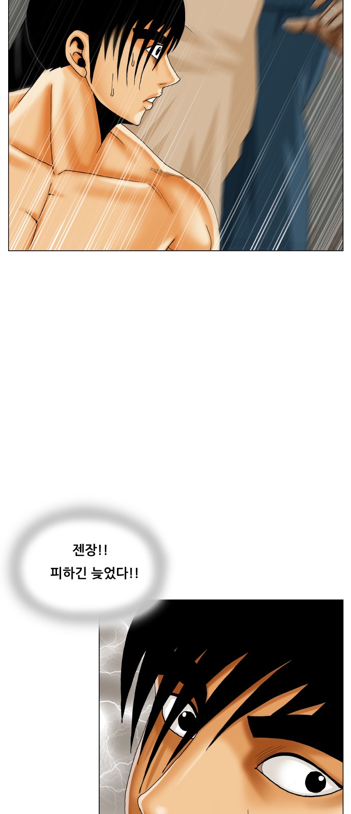 Ultimate Legend - Kang Hae Hyo - Chapter 387 - Page 27