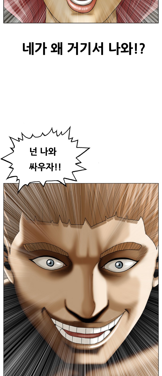 Ultimate Legend - Kang Hae Hyo - Chapter 387 - Page 3