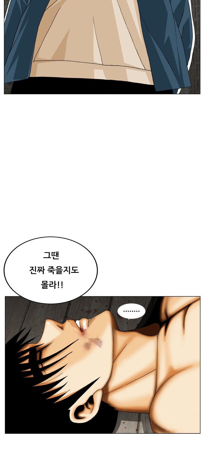 Ultimate Legend - Kang Hae Hyo - Chapter 387 - Page 36