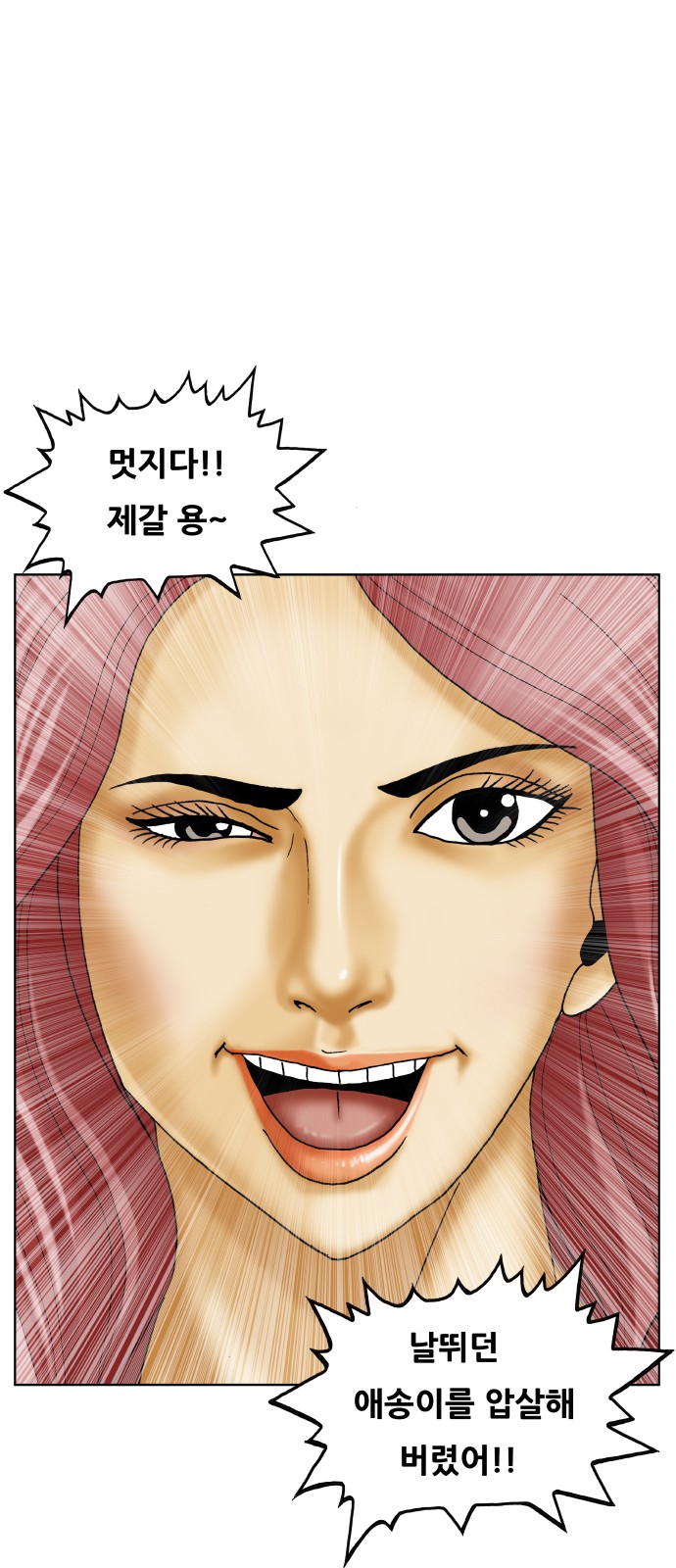 Ultimate Legend - Kang Hae Hyo - Chapter 387 - Page 37