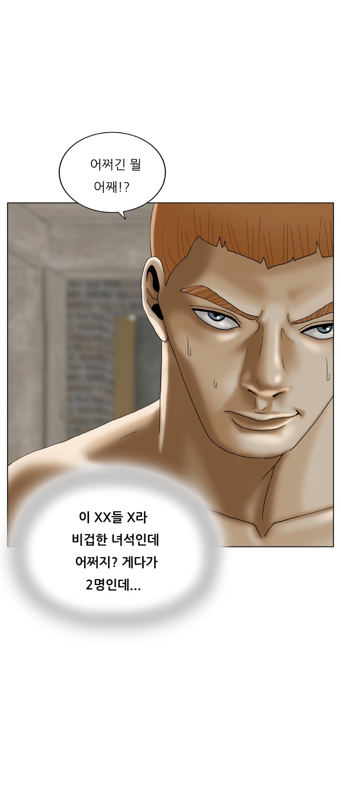 Ultimate Legend - Kang Hae Hyo - Chapter 387 - Page 39