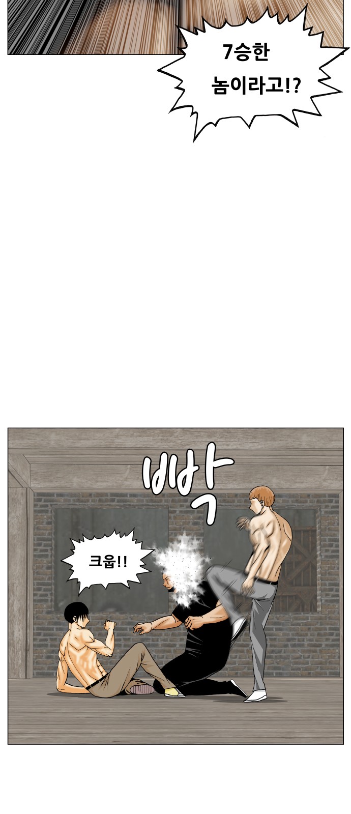 Ultimate Legend - Kang Hae Hyo - Chapter 387 - Page 4