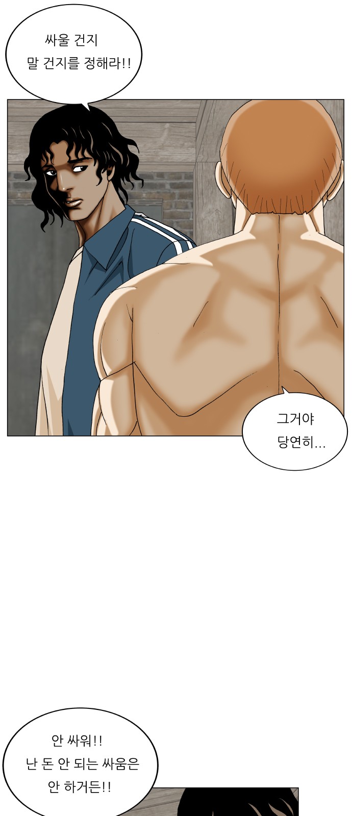 Ultimate Legend - Kang Hae Hyo - Chapter 387 - Page 40