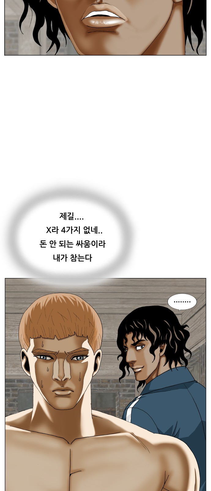 Ultimate Legend - Kang Hae Hyo - Chapter 387 - Page 42