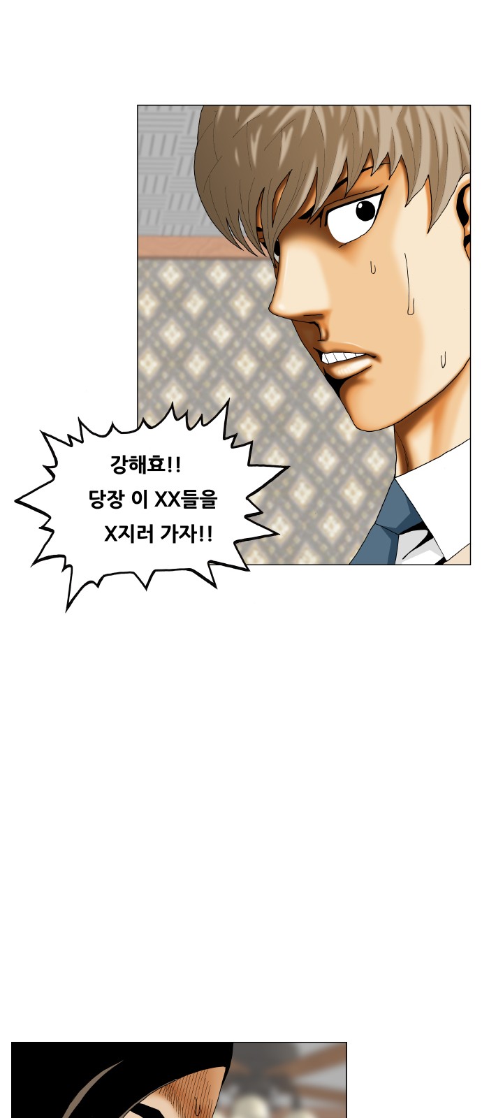 Ultimate Legend - Kang Hae Hyo - Chapter 387 - Page 46