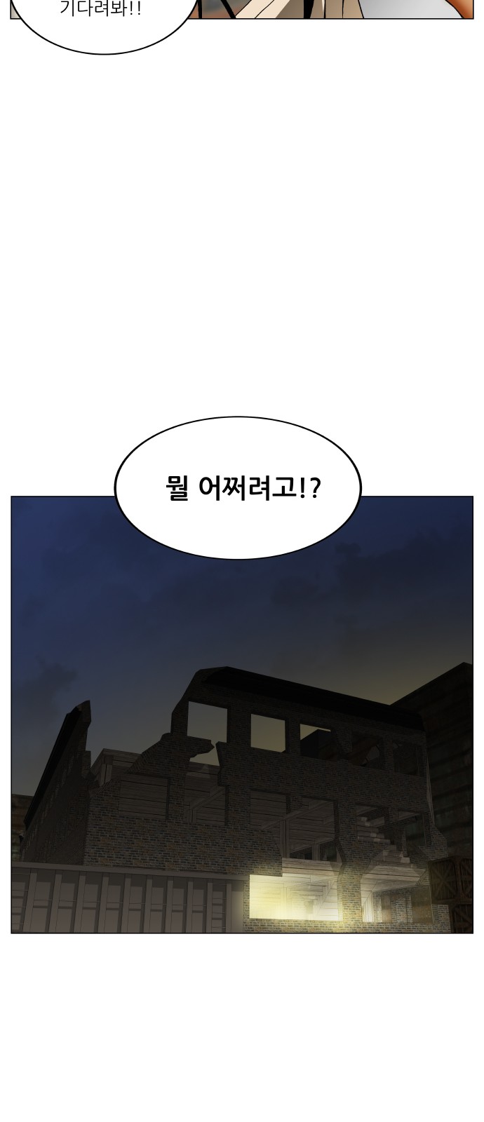 Ultimate Legend - Kang Hae Hyo - Chapter 387 - Page 52