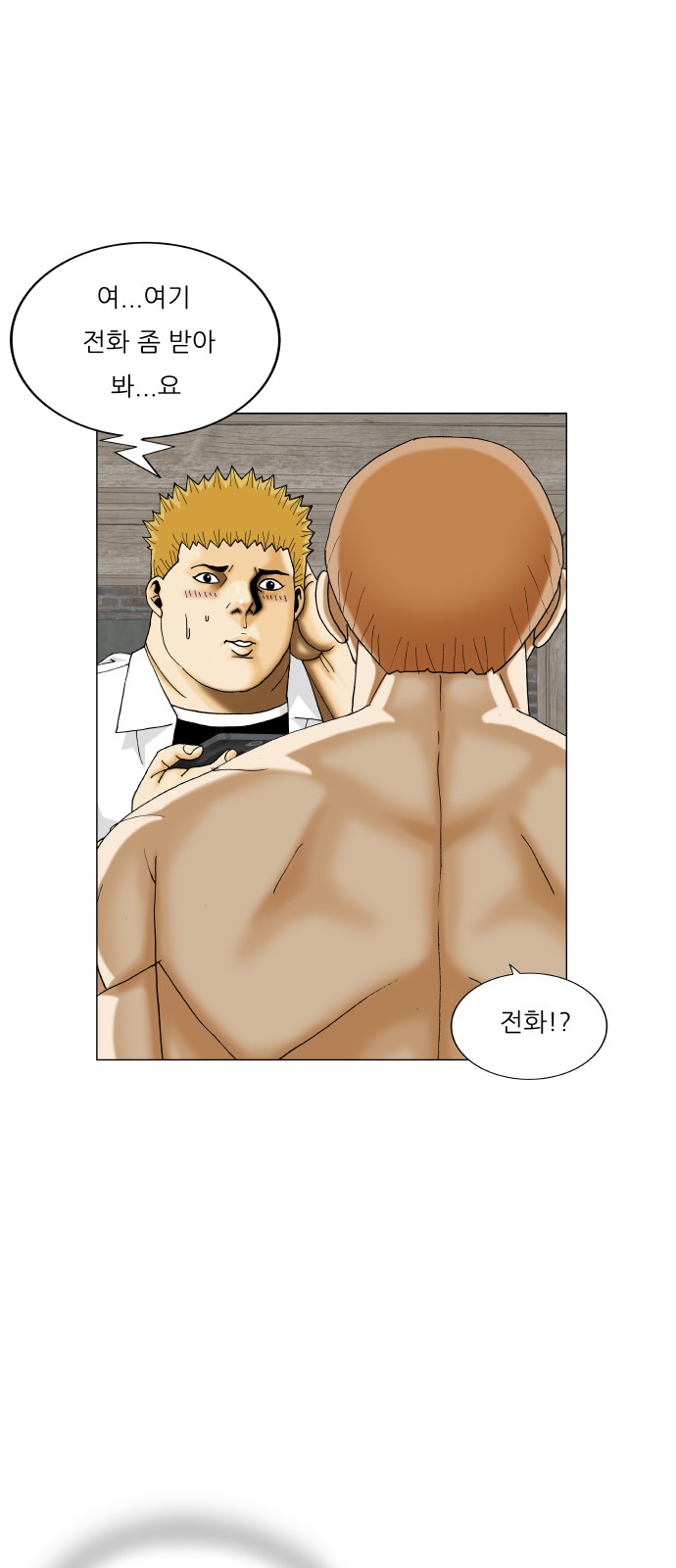 Ultimate Legend - Kang Hae Hyo - Chapter 387 - Page 53