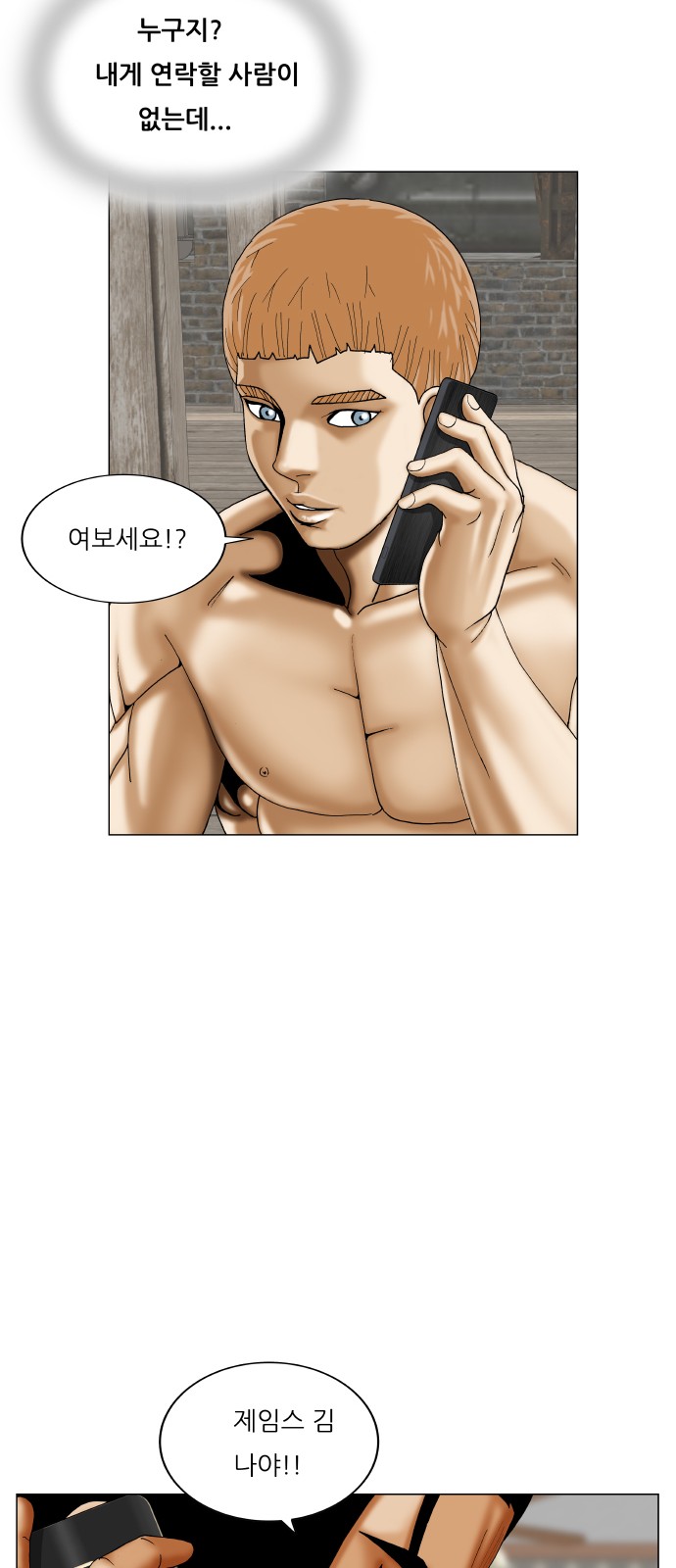 Ultimate Legend - Kang Hae Hyo - Chapter 387 - Page 54