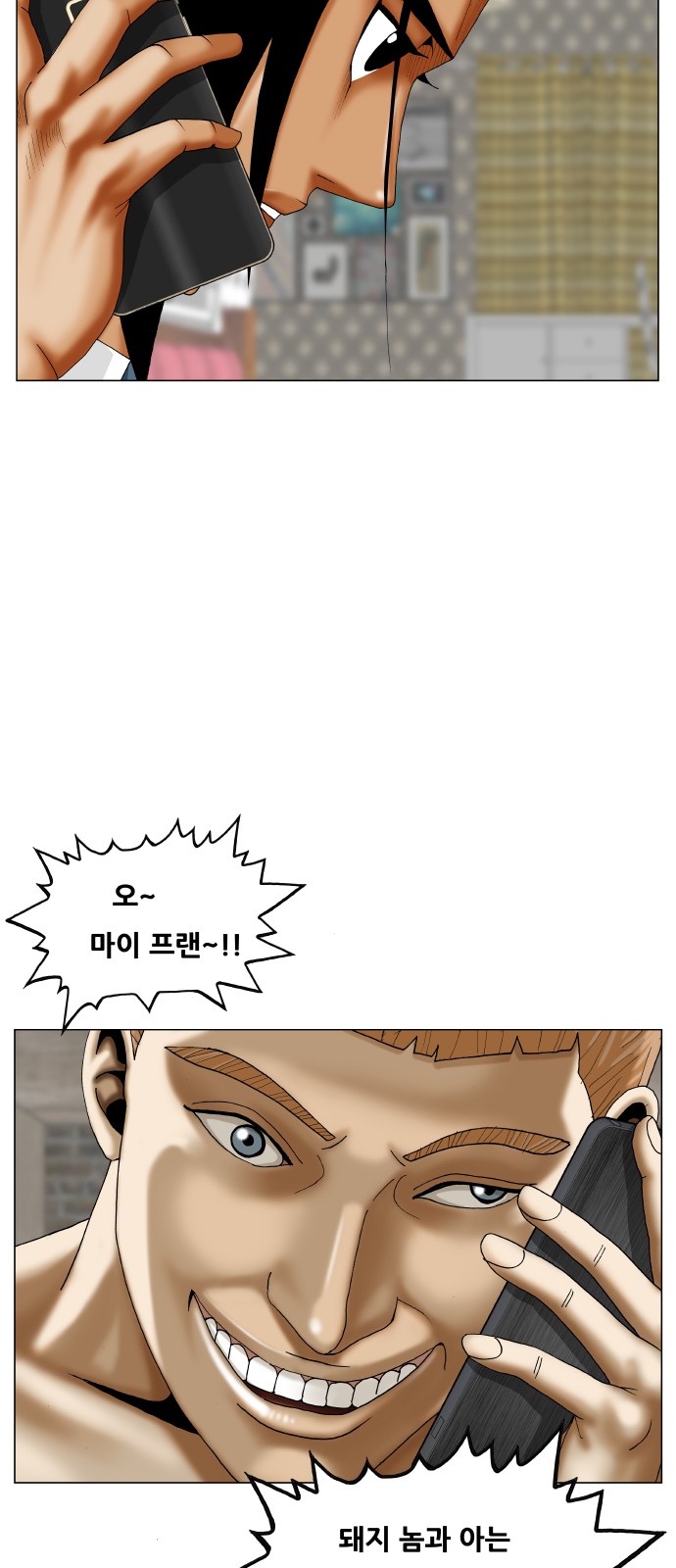 Ultimate Legend - Kang Hae Hyo - Chapter 387 - Page 55