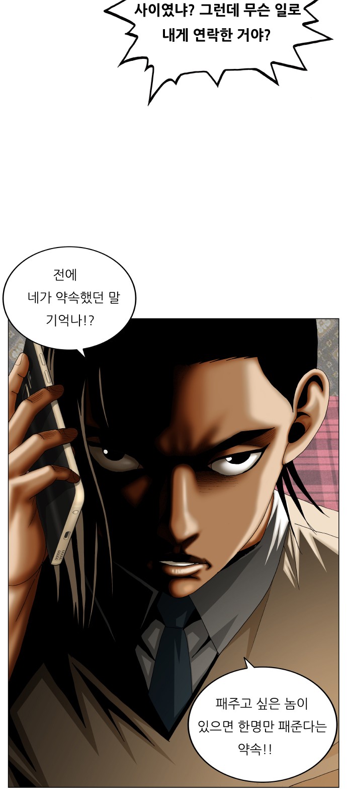 Ultimate Legend - Kang Hae Hyo - Chapter 387 - Page 56