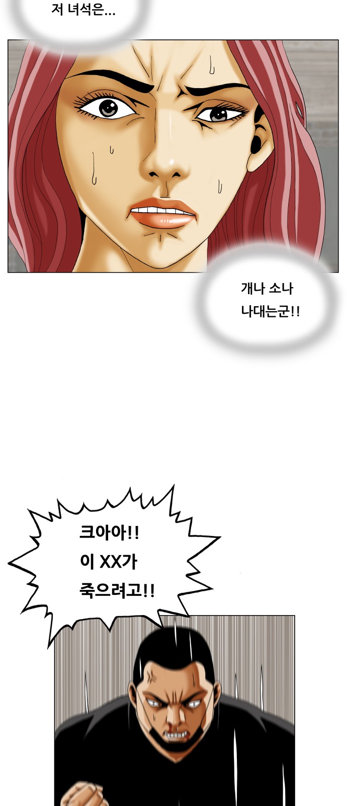 Ultimate Legend - Kang Hae Hyo - Chapter 387 - Page 8