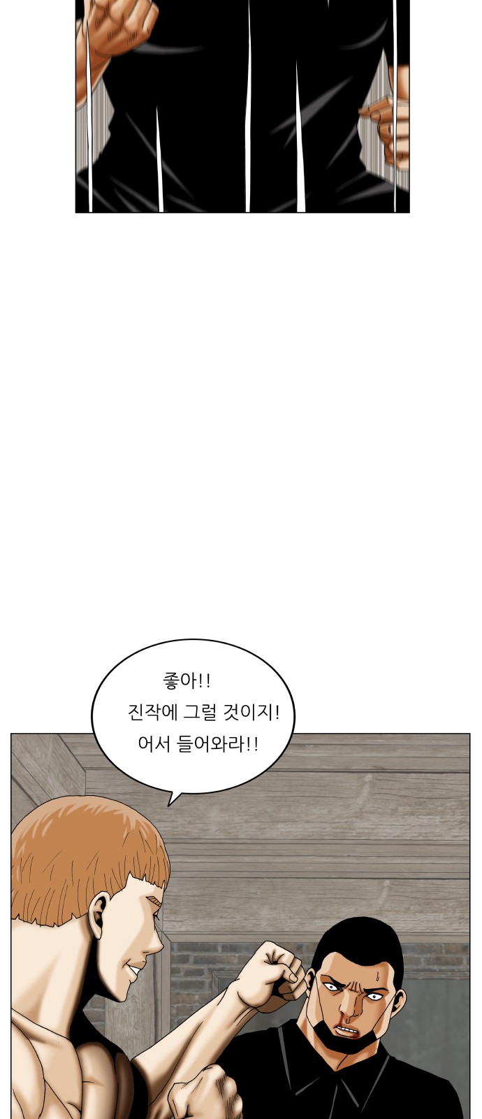 Ultimate Legend - Kang Hae Hyo - Chapter 387 - Page 9