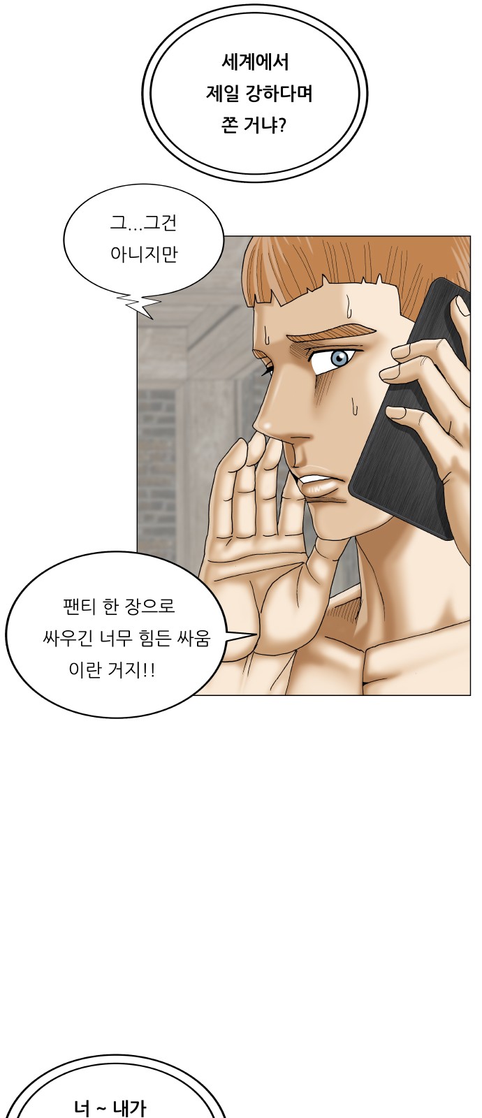 Ultimate Legend - Kang Hae Hyo - Chapter 388 - Page 12