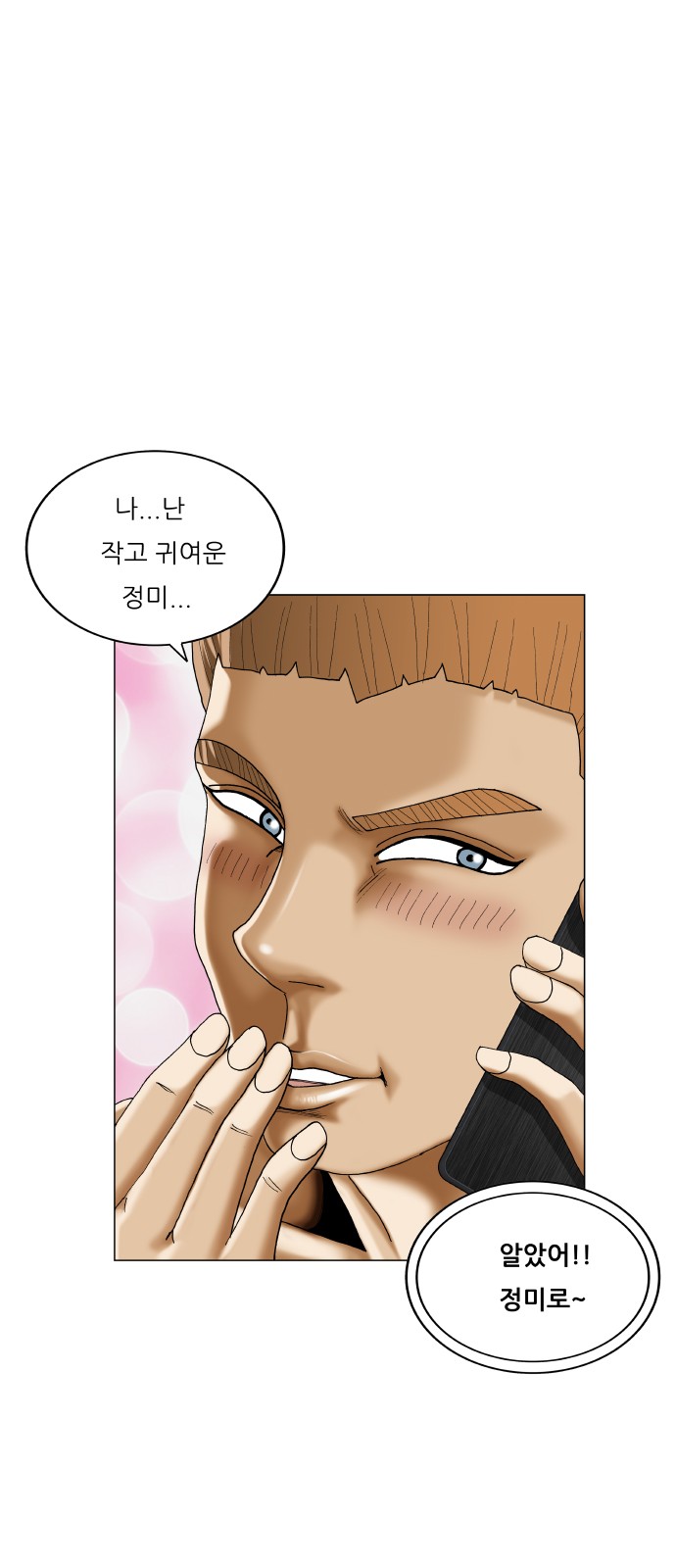 Ultimate Legend - Kang Hae Hyo - Chapter 388 - Page 15