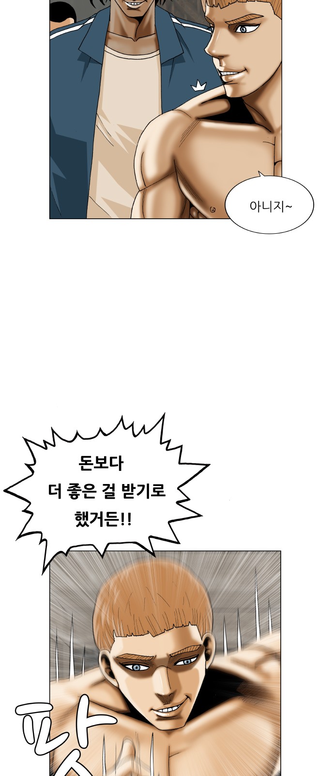 Ultimate Legend - Kang Hae Hyo - Chapter 388 - Page 21