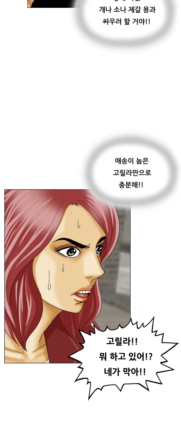 Ultimate Legend - Kang Hae Hyo - Chapter 388 - Page 23