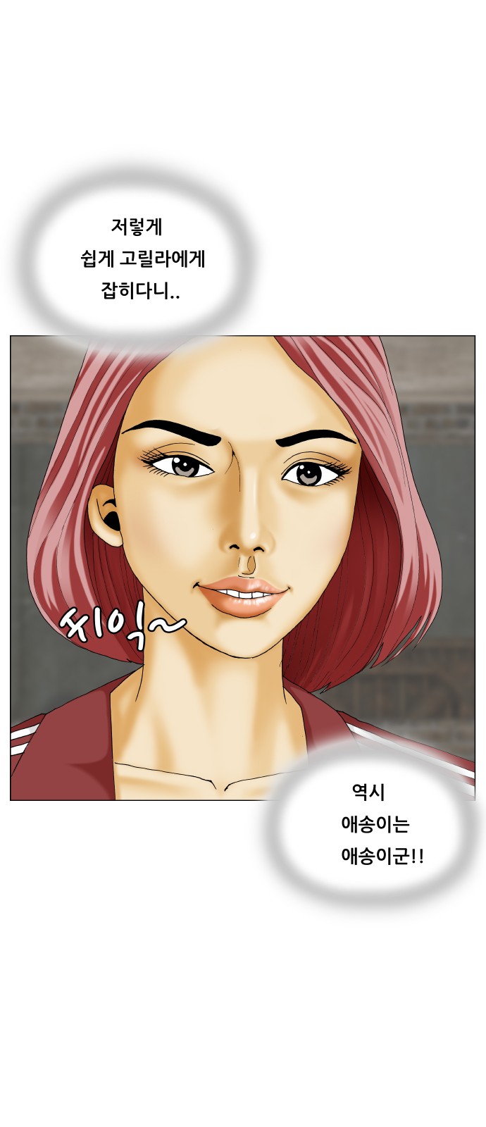 Ultimate Legend - Kang Hae Hyo - Chapter 388 - Page 26