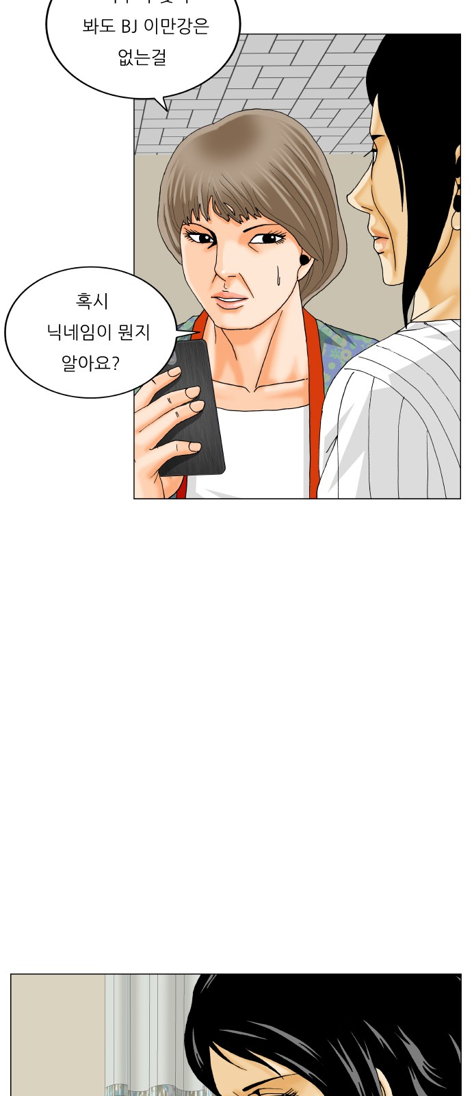 Ultimate Legend - Kang Hae Hyo - Chapter 388 - Page 28