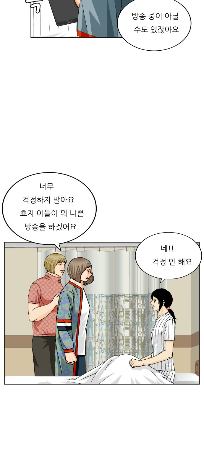 Ultimate Legend - Kang Hae Hyo - Chapter 388 - Page 30