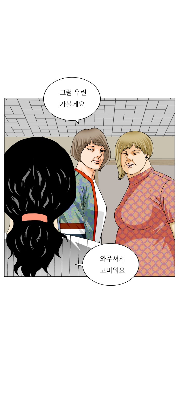 Ultimate Legend - Kang Hae Hyo - Chapter 388 - Page 31