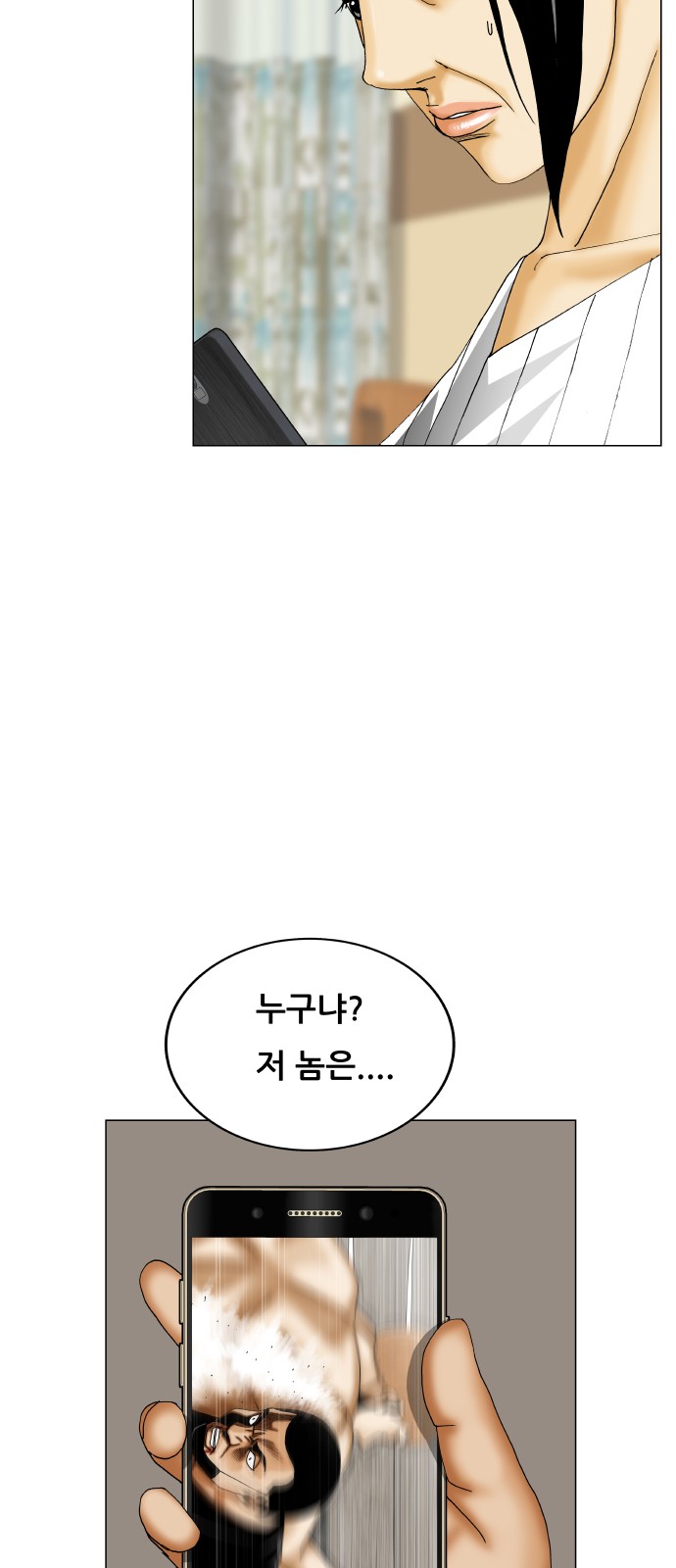 Ultimate Legend - Kang Hae Hyo - Chapter 388 - Page 33